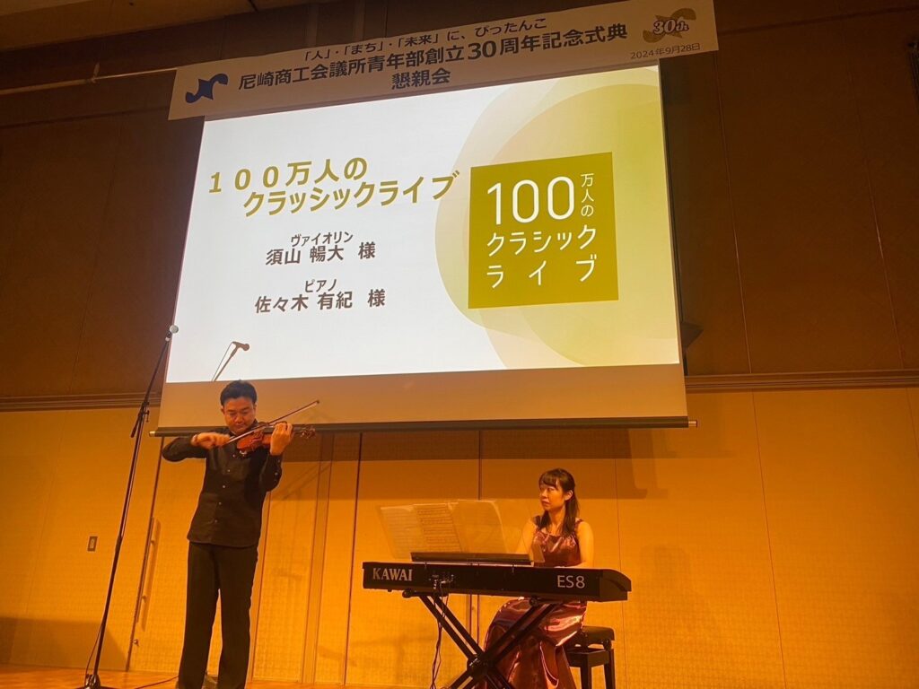 100万人のクラシックライブによる演奏の様子